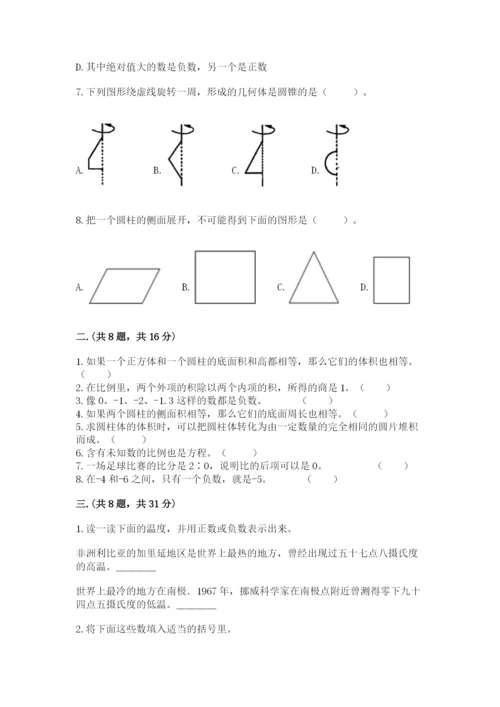 河南省【小升初】2023年小升初数学试卷带答案（黄金题型）.docx