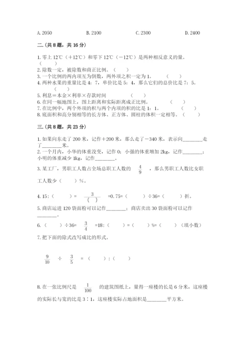 苏教版小升初数学模拟试卷附答案【黄金题型】.docx