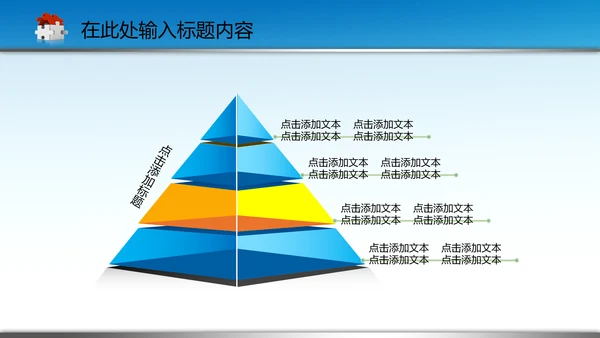 国家税务局国税局税收宣传PPT模板