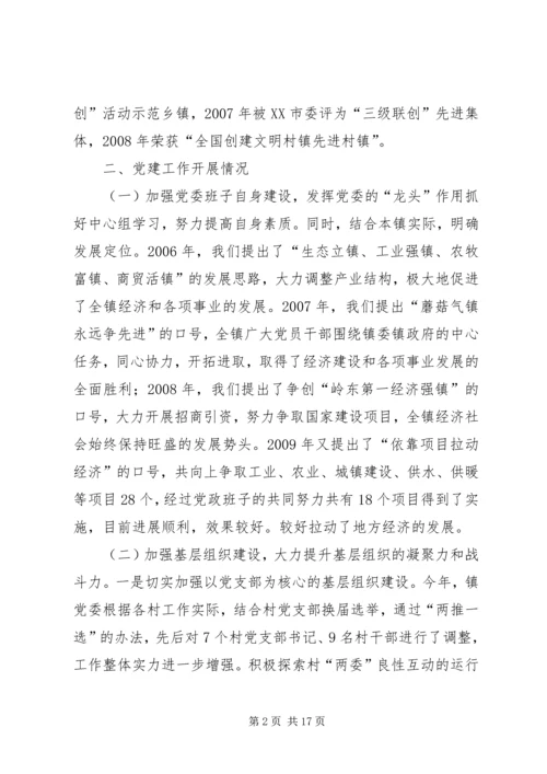 牧业公司党建汇报提纲精选.docx
