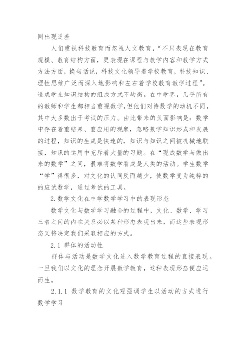 数学教育论文精选.docx