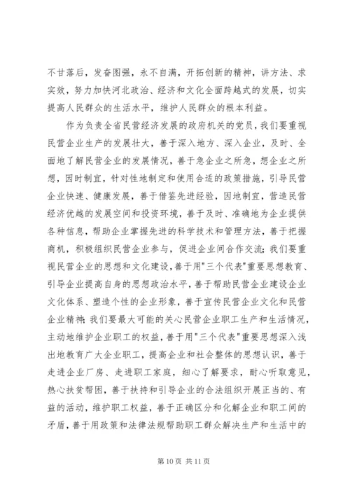 我为党旗添光彩 (12).docx