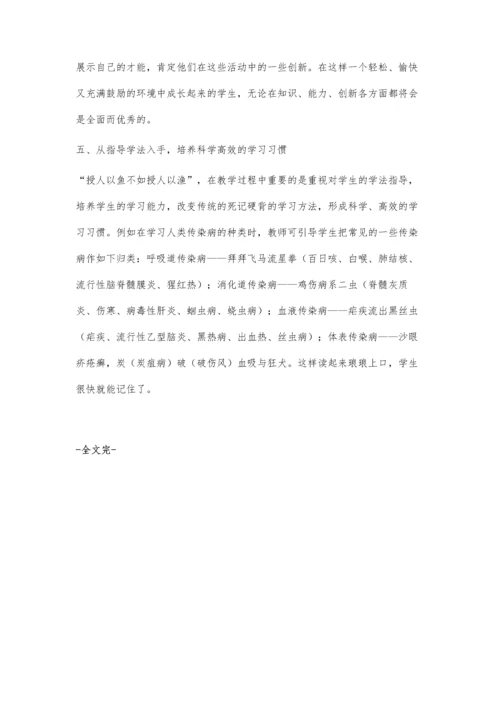 我对生物课教学的几点反思.docx