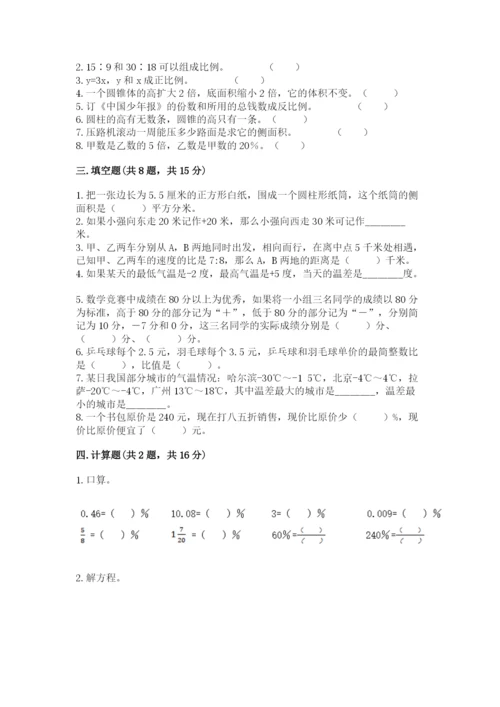 小升初六年级期末测试卷含答案.docx