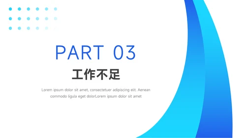 蓝色简洁年终业绩汇报PPT模板