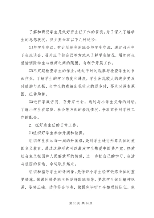 日常计划多篇总结.docx