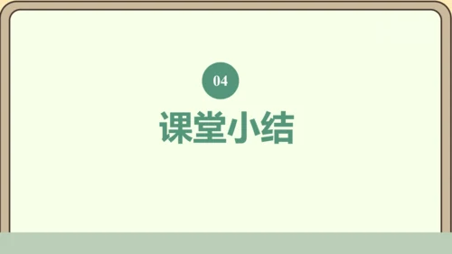 新人教版数学四年级下册5.6  多边形的内角和课件