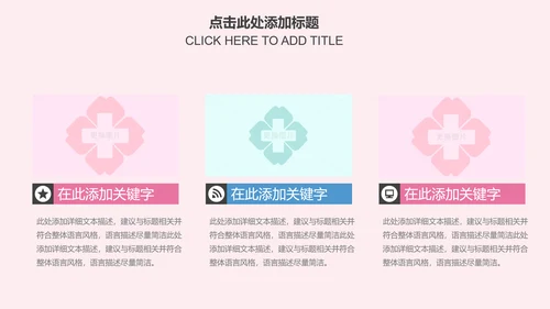 护士节医疗护理医药医院护士简历PPT模板