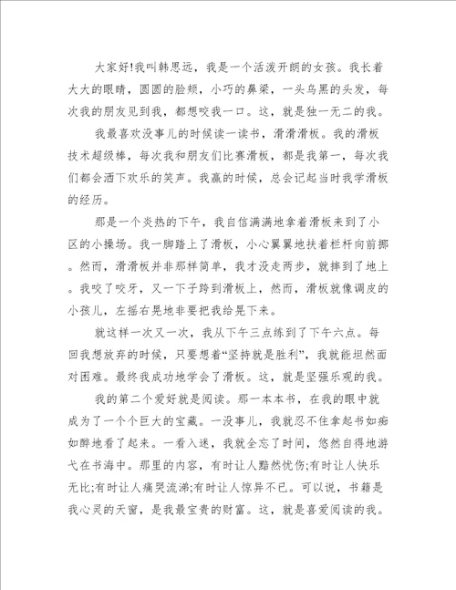 五年级这就是我的作文