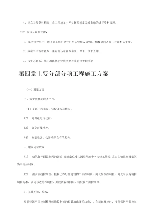 矿山医院氧舱室施工方案.docx