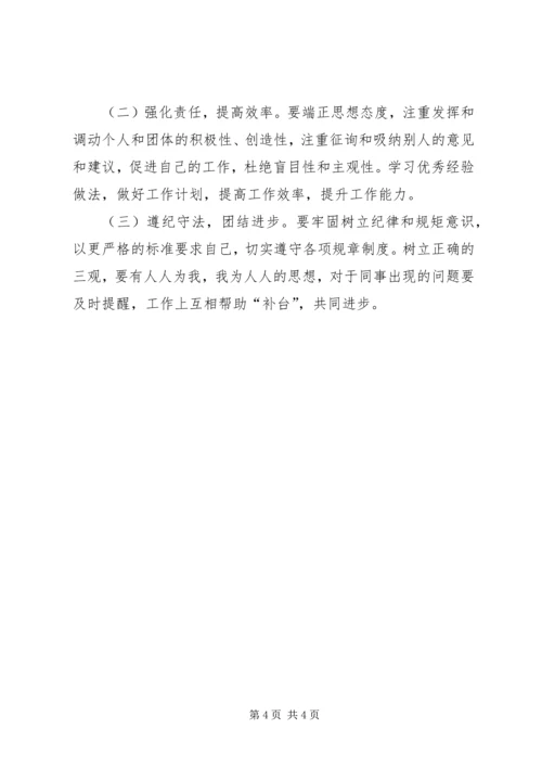 对照突出问题清单和加强作风建设自查组织生活会检查材料.docx