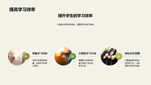 塑造学霸之路