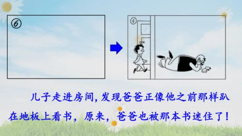 统编版语文二年级上册课文5  口语交际：看图说故事  课件