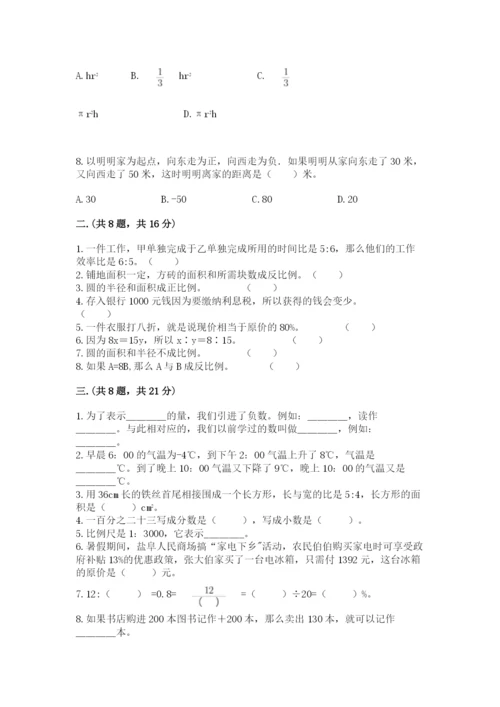 青岛版六年级数学下册期末测试题精品（名师推荐）.docx