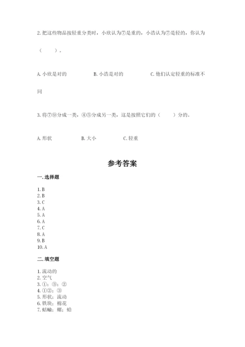 教科版一年级下册科学期末测试卷精品（黄金题型）.docx