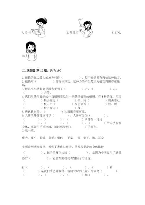 教科版小学科学二年级下册期末测试卷及1套完整答案.docx