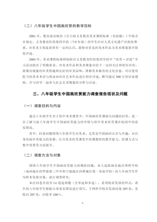 16艺术教育叶舒颖论文定稿.docx