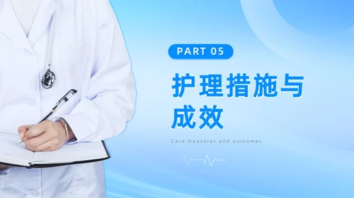 蓝色医疗简约商务风肾病综合征患者的治疗与护理PPT模板世界肾脏日