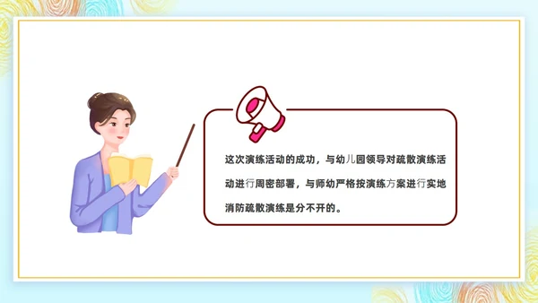幼儿园消防演练消防安全演练PPT主题班会模板