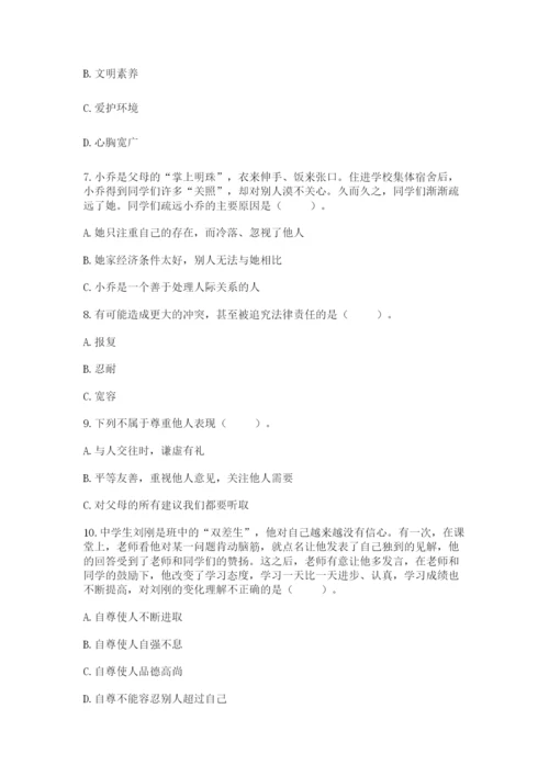 部编版六年级下册道德与法治期末测试卷及参考答案【能力提升】.docx