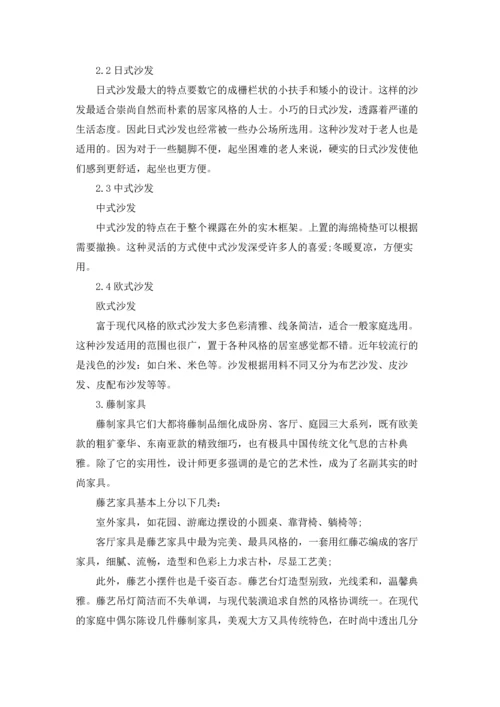 有关实习生实习报告集锦5篇.docx