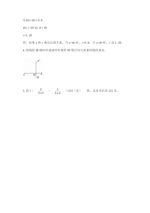 北师大版六年级下册数学期末测试卷（夺分金卷）.docx