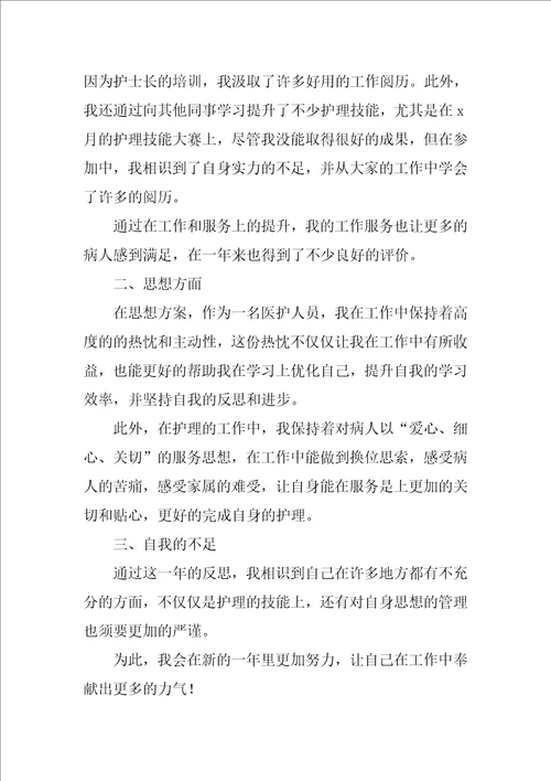 医院年度考核表个人工作总结