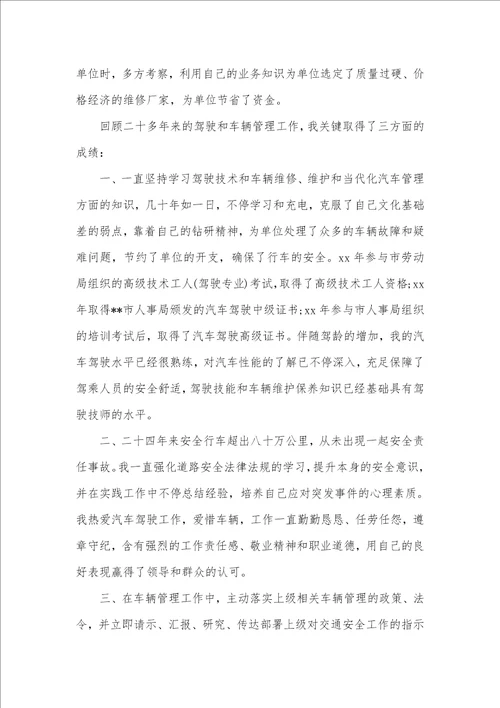 年底总结范文 43