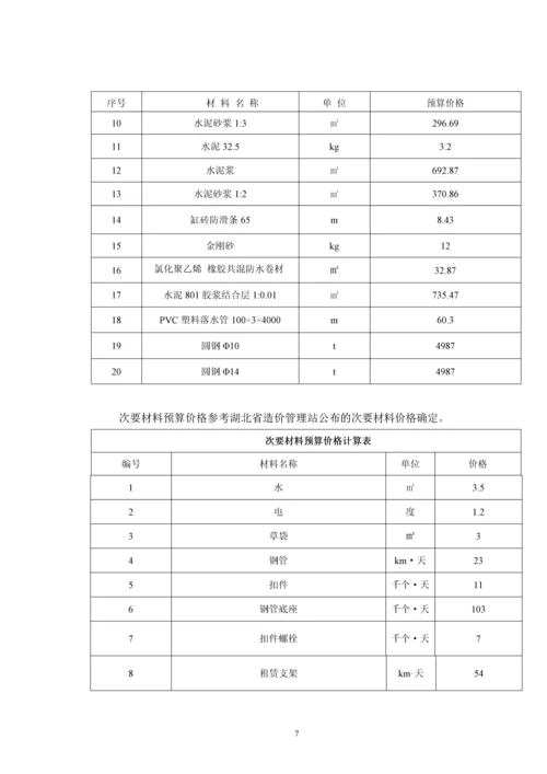 毕业设计-学生宿舍工程施工投标控制价编制及分析.docx