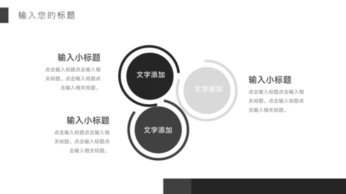 黑白杂志风公司宣传画册PPT模板