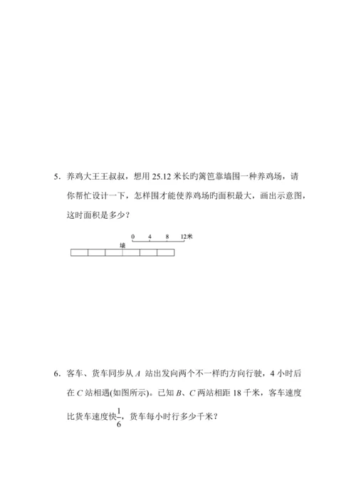 2023年六年级数学下册小升初模拟试卷附答案.docx