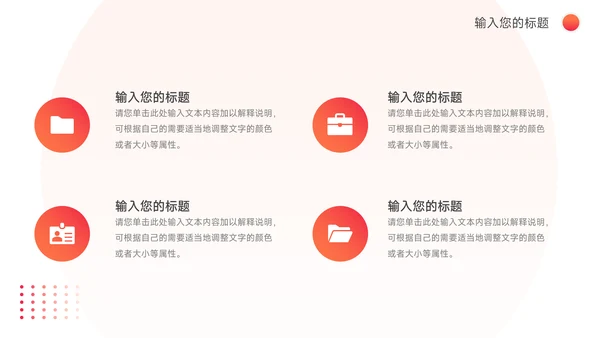 渐变红色旅行社团介绍PPT模板