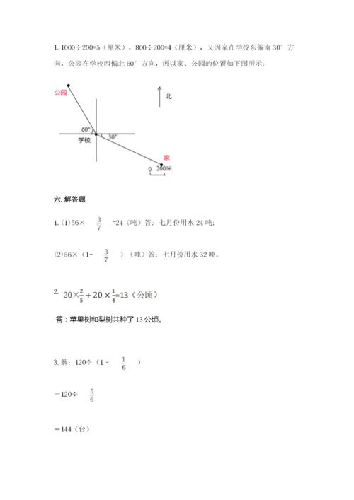 人教版六年级上册数学期中考试试卷【巩固】.docx