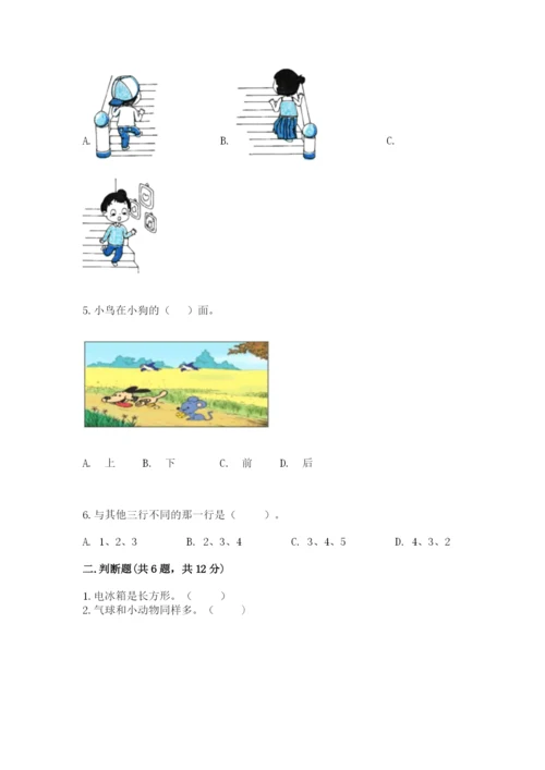 小学一年级上册数学期中测试卷带精品答案.docx