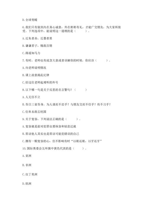 部编版六年级下册道德与法治期末测试卷可打印.docx