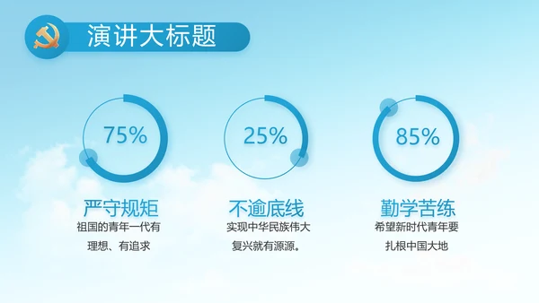 做新时代合格党员团委PPT