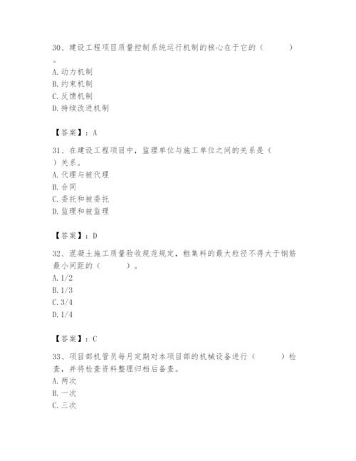 2024年材料员之材料员基础知识题库附参考答案（完整版）.docx