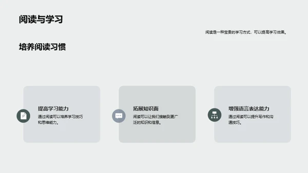 四年级阅读提升攻略