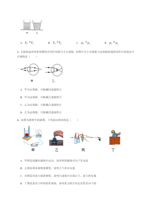基础强化内蒙古赤峰二中物理八年级下册期末考试定向练习试题（解析卷）.docx