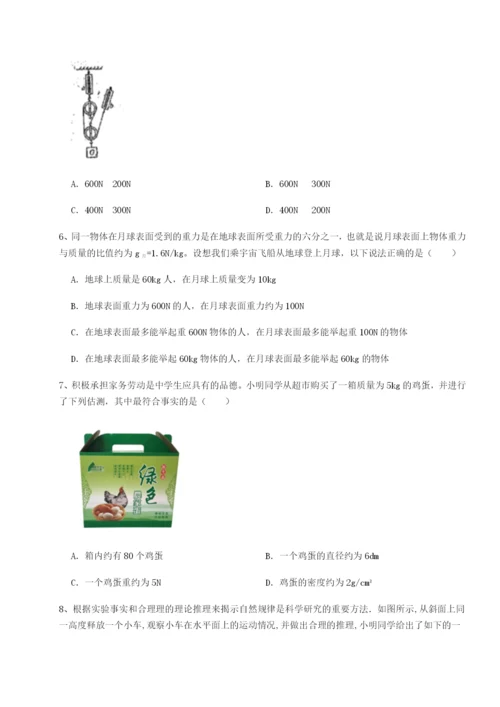 强化训练四川成都市华西中学物理八年级下册期末考试定向测试试卷（含答案详解版）.docx