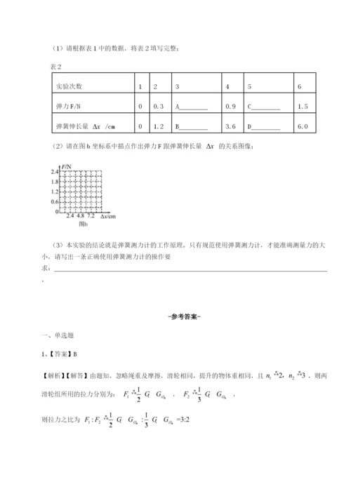 小卷练透乌鲁木齐第四中学物理八年级下册期末考试专项训练A卷（详解版）.docx