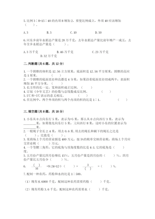呼和浩特市小升初数学测试卷完美版.docx