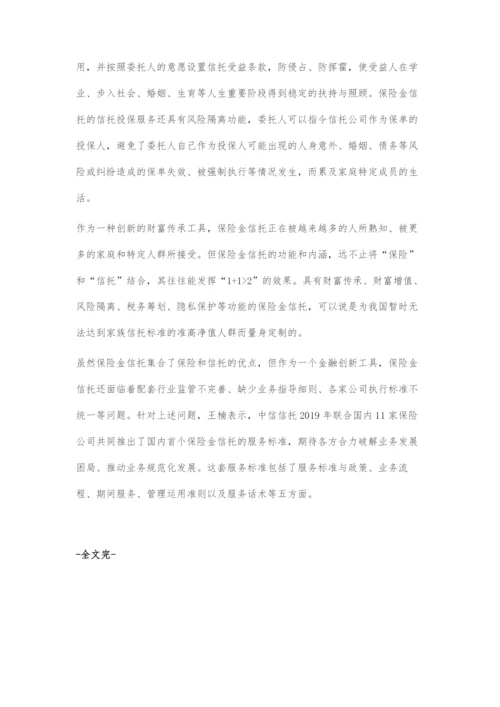 在家族投资迷茫期-建立可攻可守的财富工具策略.docx