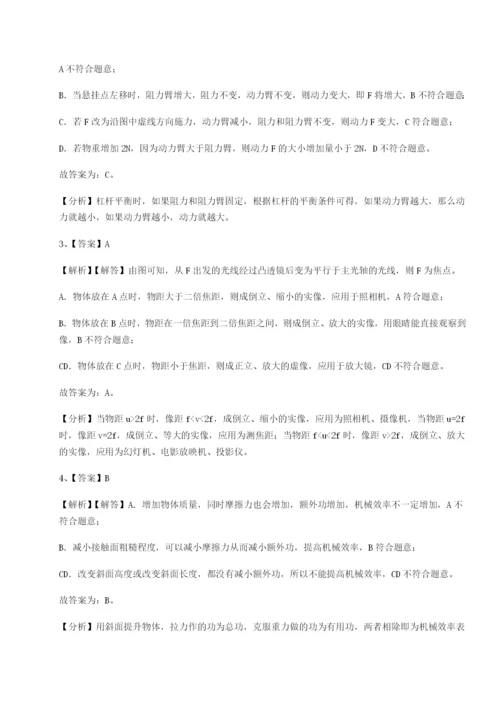 小卷练透广东深圳市宝安中学物理八年级下册期末考试定向练习试题（含答案及解析）.docx