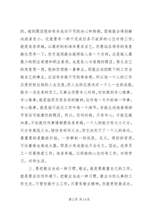 先进个人经验交流材料 (2).docx