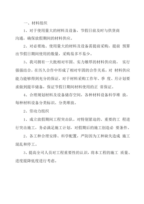 弱电工程进度计划与保障措施.docx