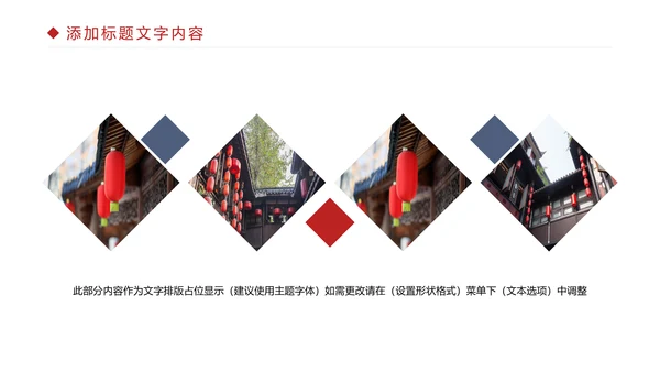 简约旅游民宿住宿古建筑PPT模板