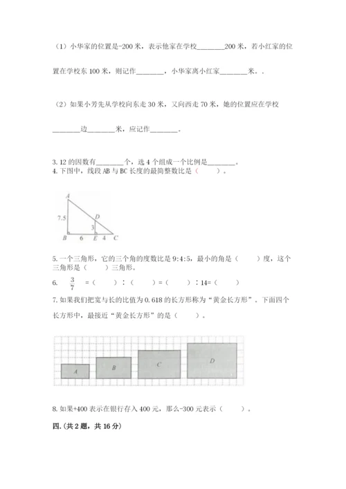 洛阳市小学数学小升初试卷（全优）.docx