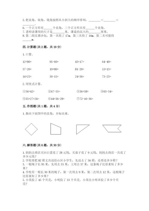 2022人教版二年级上册数学期中测试卷附答案（考试直接用）.docx