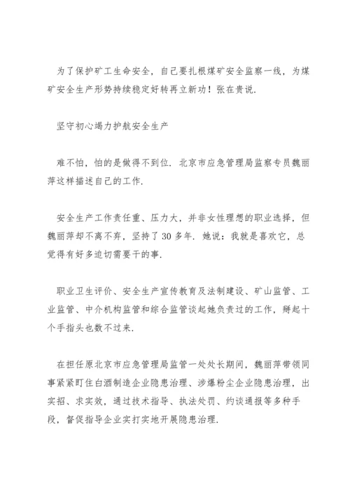 2022最美科技工作者先进事迹材料五篇.docx
